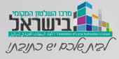 מרכז גישור השלטון המקומי